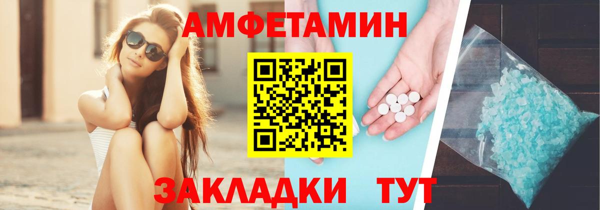 Волжск  АМФЕТАМИН Розовый  Вход с VPN 