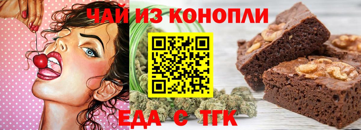 Cannafood марихуана  Вход с VPN  Волжск 