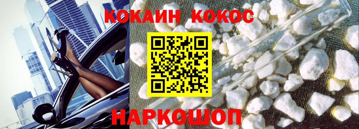 Cocaine Columbia  Вход с VPN  Волжск  Кокаин Columbia 