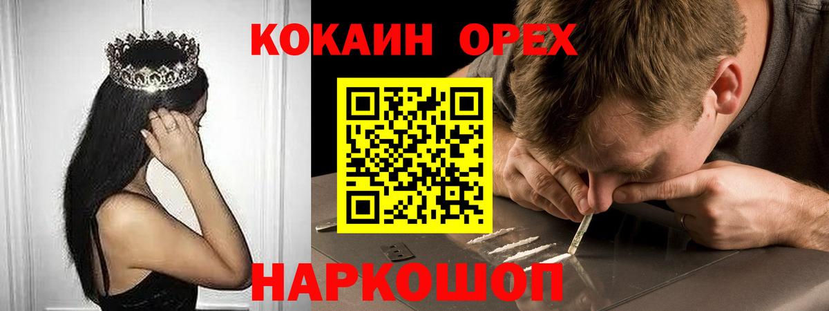Кокаин Эквадор Волжск
