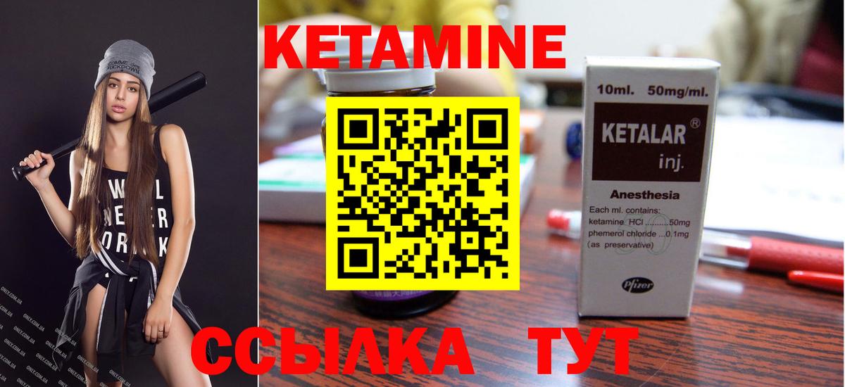 Кетамин VHQ  Кетамин ketamine  Волжск  Вход с VPN 