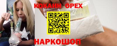 кокаин VHQ Кулебаки
