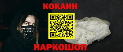 кокаин VHQ Кулебаки