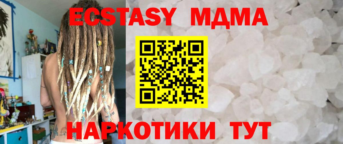 Волжск  MDMA VHQ  Вход с VPN  МДМА  MDMA кристаллы 