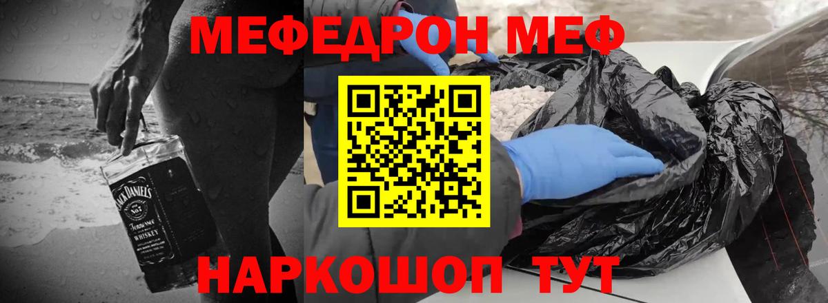 Волжск  Мефедрон mephedrone  Меф  Меф мяу мяу  Вход с VPN 