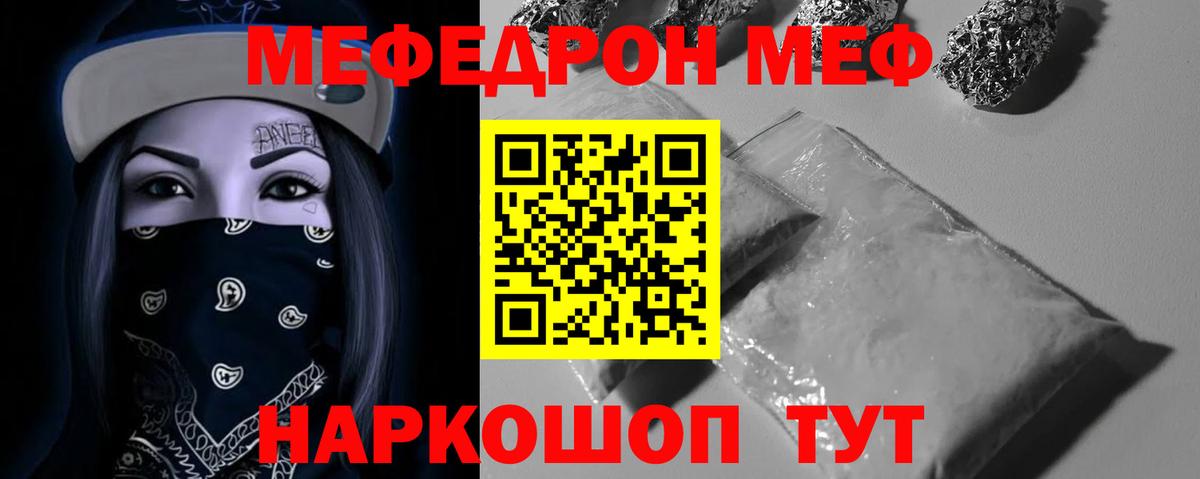 МЕФ мука Волжск