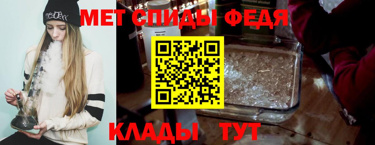 МЕТАМФЕТАМИН мет  Вход с VPN  Волжск 