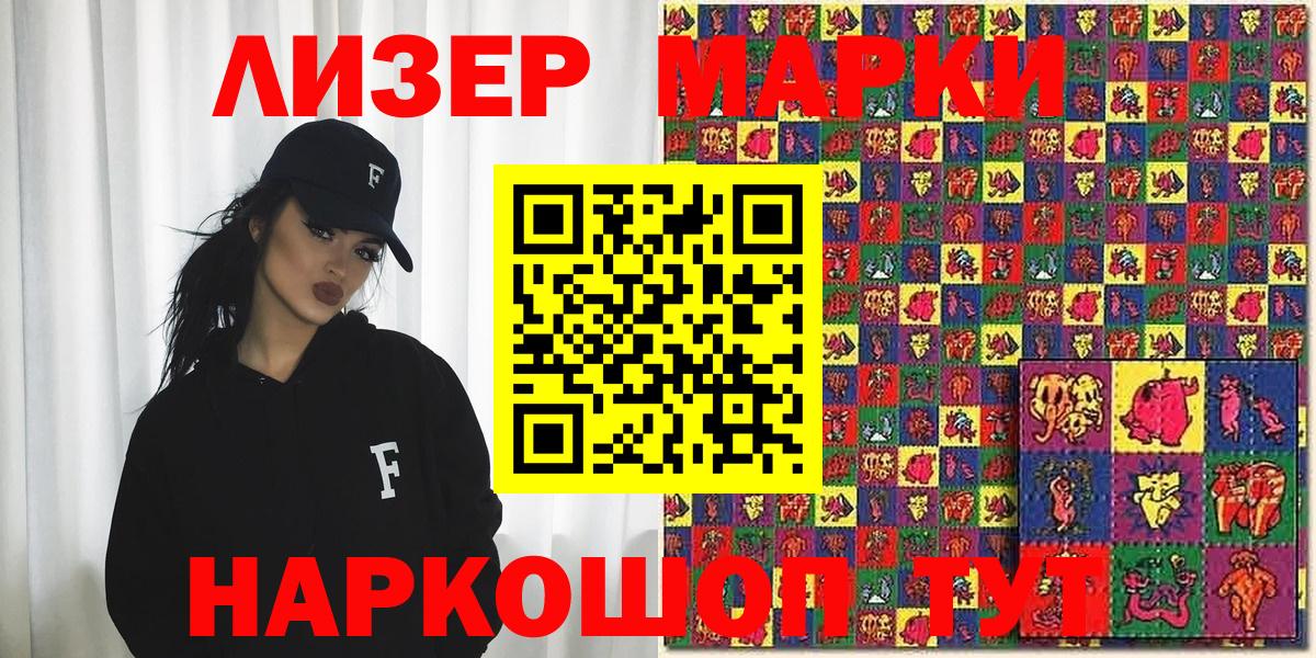 Марки NBOMe 1500мкг Волжск