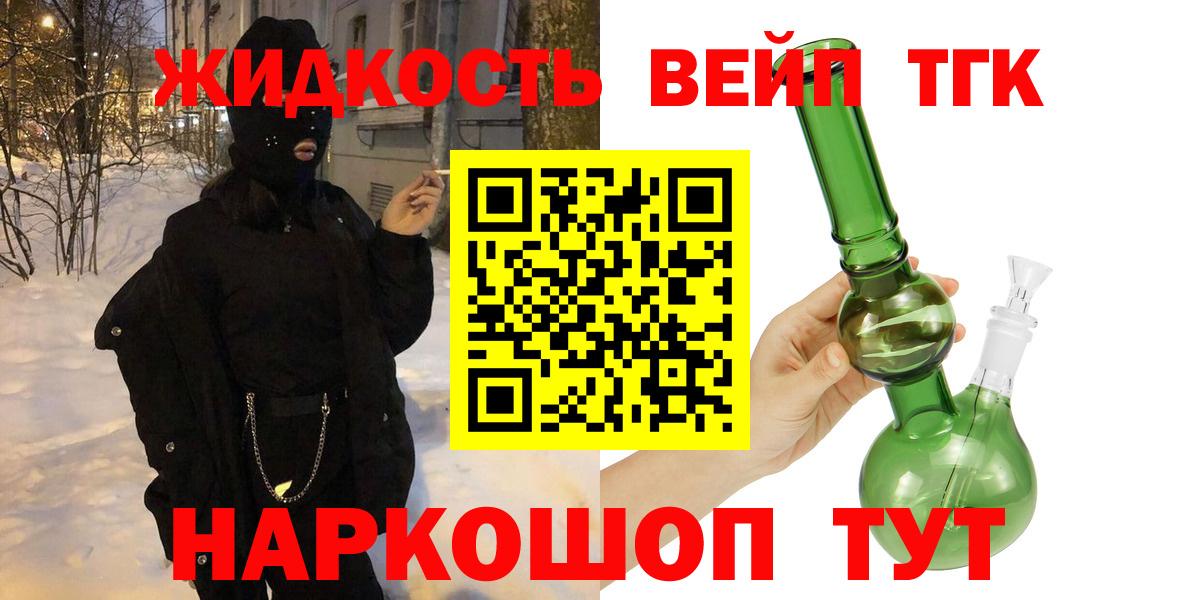 Волжск  Дистиллят ТГК концентрат  где купить   ТГК THC oil  Вход с VPN 