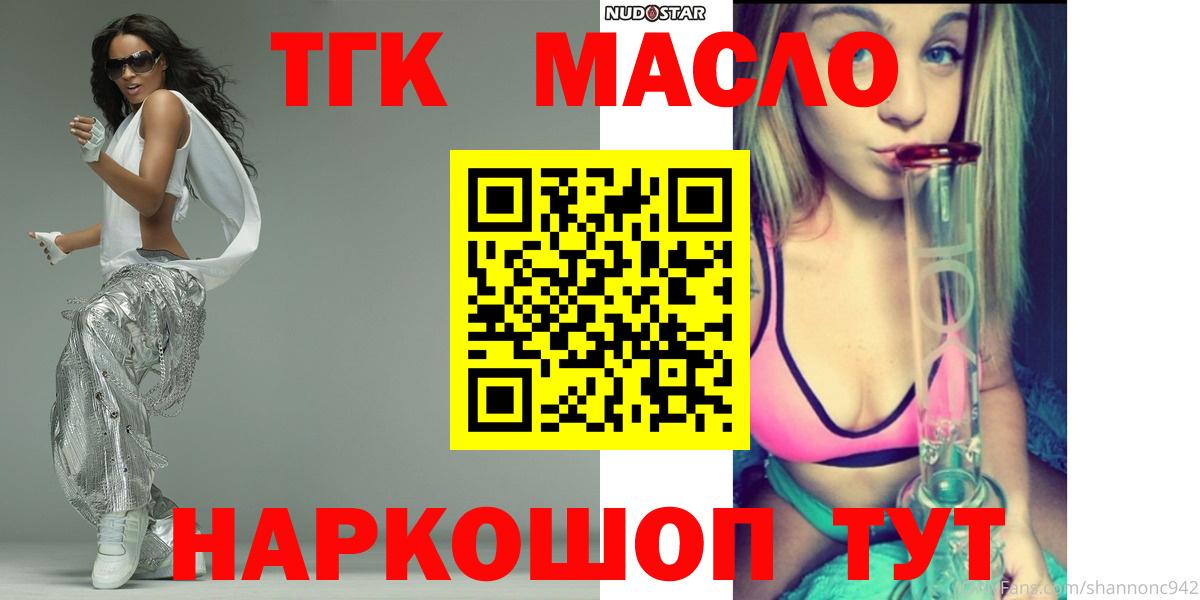 ТГК Wax Волжск