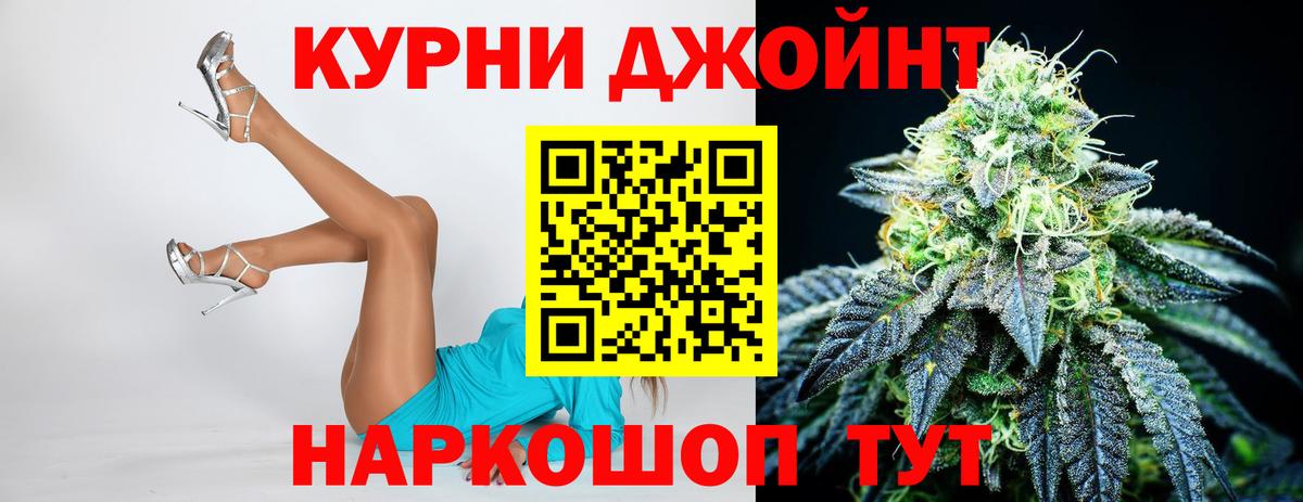 МАРИХУАНА White Widow Волжск